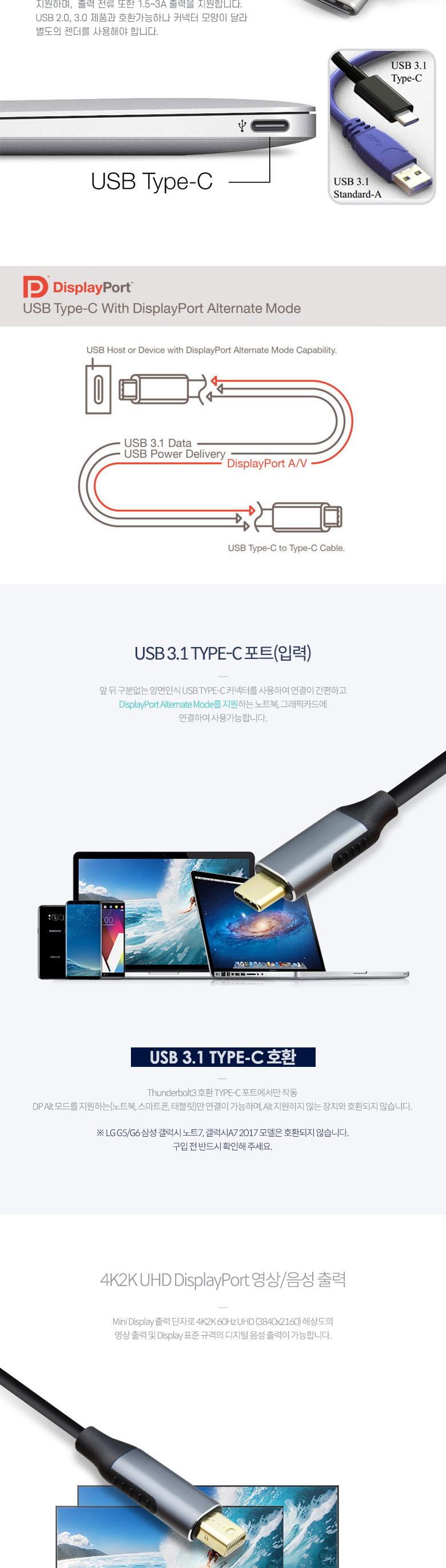 Coms USB 3.1 Type C to 미니 디스플레이포트 변환 케이블 1.8M 4K 60Hz UHD C타입 to Mini DP/케이블/변환