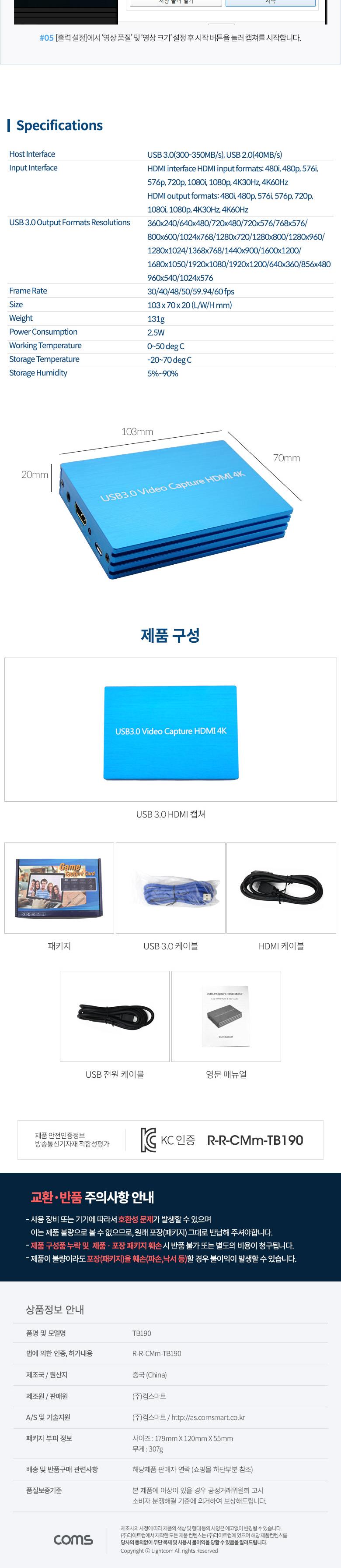Coms USB 3.0 to HDMI 2.0 4K 캡쳐 장치 UHD 4K2K 입력지원 1080P 60Hz/HDMI캡쳐/컴팩트HDMI캡쳐/HDMI비디