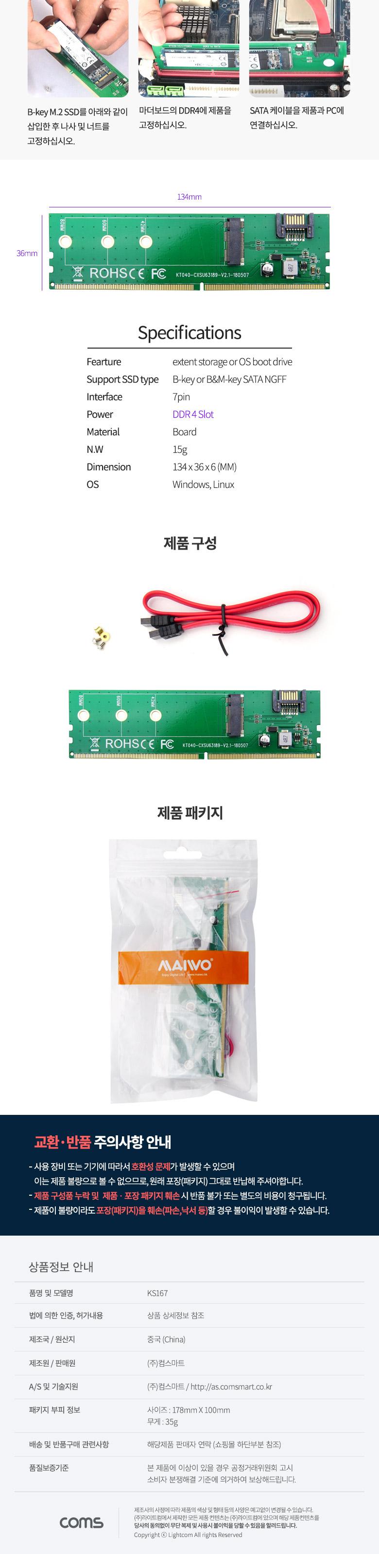 Coms DDR4 변환 컨버터 M.2 NGFF SSD Key B to DDR4 + SATA 7P 변환 카드. SATA 케이블/SATA컨버터/SATA/컨