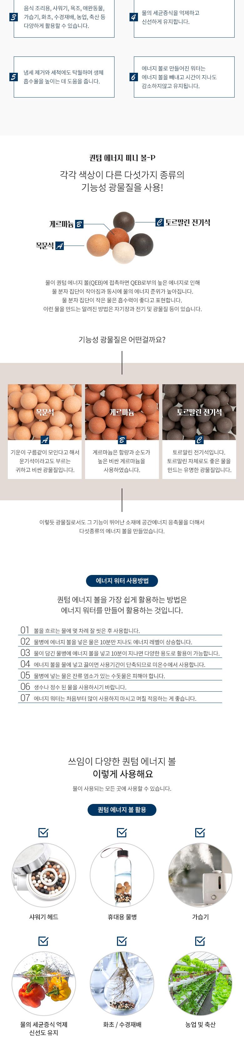 Coms 퀀텀 에너지 왕 볼 10EA/에너지볼/왕볼/에너지왕볼/세라믹볼/샤워기볼/정수기볼/화초볼/수경재배볼/화
