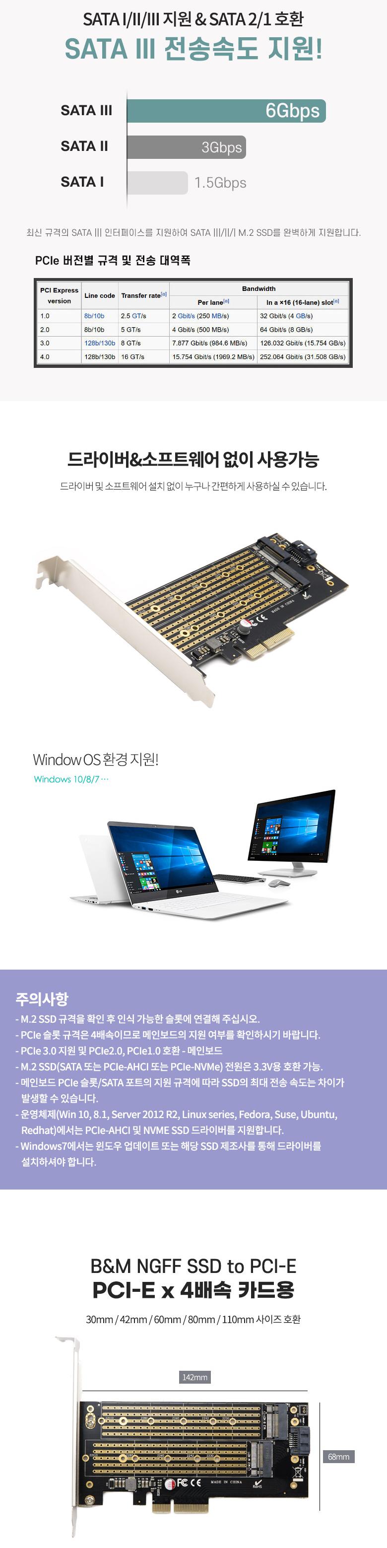 Coms PCI Express 변환 컨버터 M.2 NGFF NVME SSD Key BM to PCI-E 4x + SATA 7P PC 브라켓/네트워크장비/