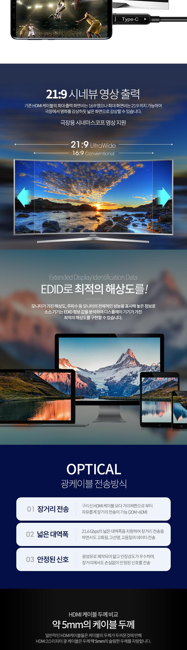 Coms USB Type C to HDMI 케이블 20M. AOC Cable EDID 21.6Gbps 4K2K 60Hz 지원/케이블/광케이블/HDMI광케