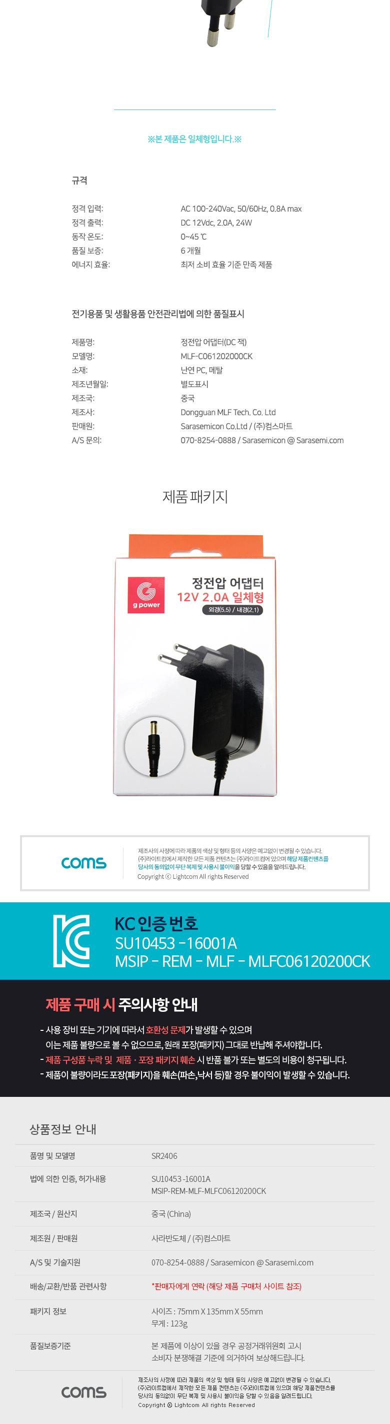 Coms 아답터 (정전압) DC 12V 2.0A. Black - 외경 5.5mm 내경2.1mm. 전원 어댑터 케이블/노트북액세서리/어