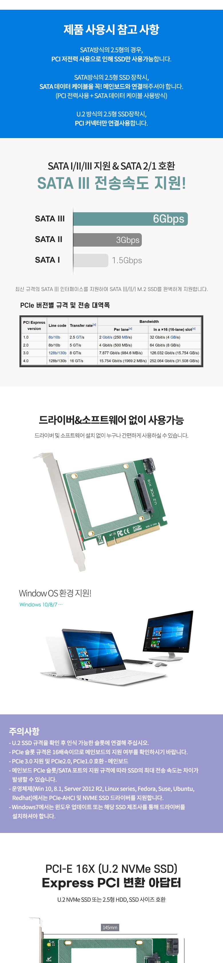 Coms PCI Express 변환 컨버터 U.2 NVME SFF-8639 to PCI-E 16x + SATA 7P PC 브라켓 변환 카드/네트워크장