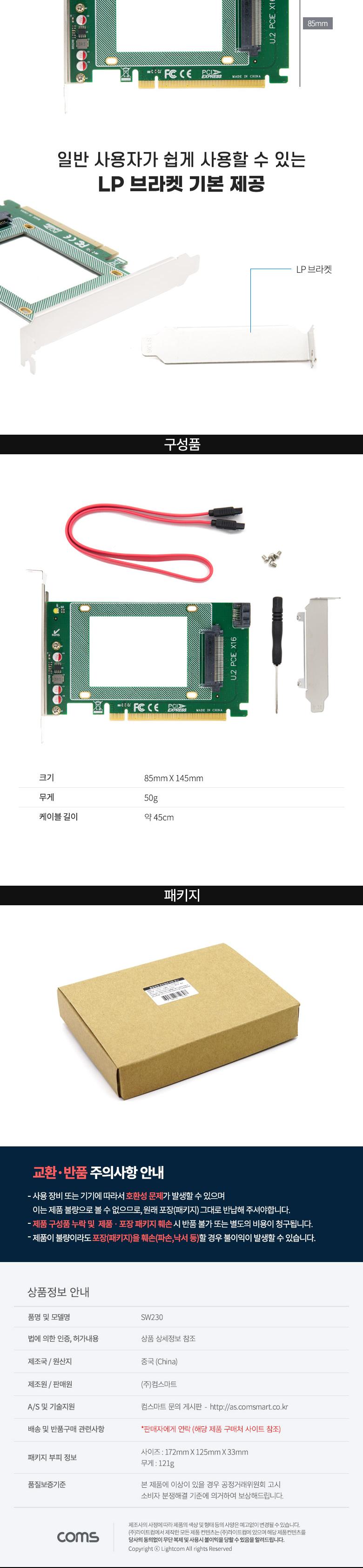 Coms PCI Express 변환 컨버터 U.2 NVME SFF-8639 to PCI-E 16x + SATA 7P PC 브라켓 변환 카드/네트워크장
