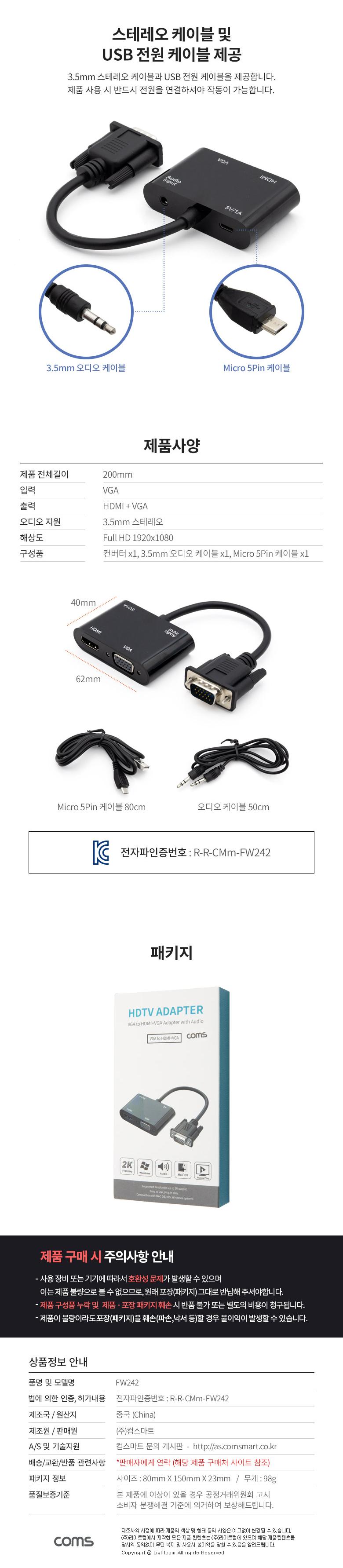 Coms VGA 컨버터 VGA to HDMI VGA 화면복제(미러링) 동시출력 오디오지원/VGA컨버터/VGA젠더/VGATOHDMI/VGA