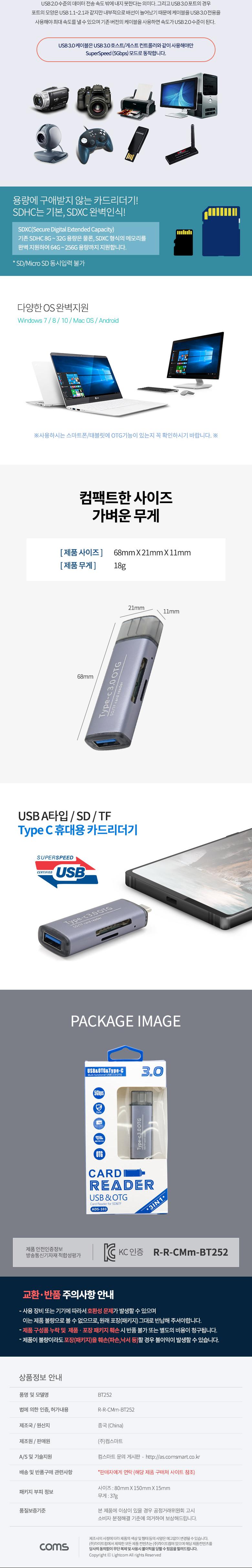 Coms USB 3.1(Type C) 카드리더기 OTG USB 3.0 F SD TF Micro SD/TYPEC카드리더기/SD메모리리더기/저장장치