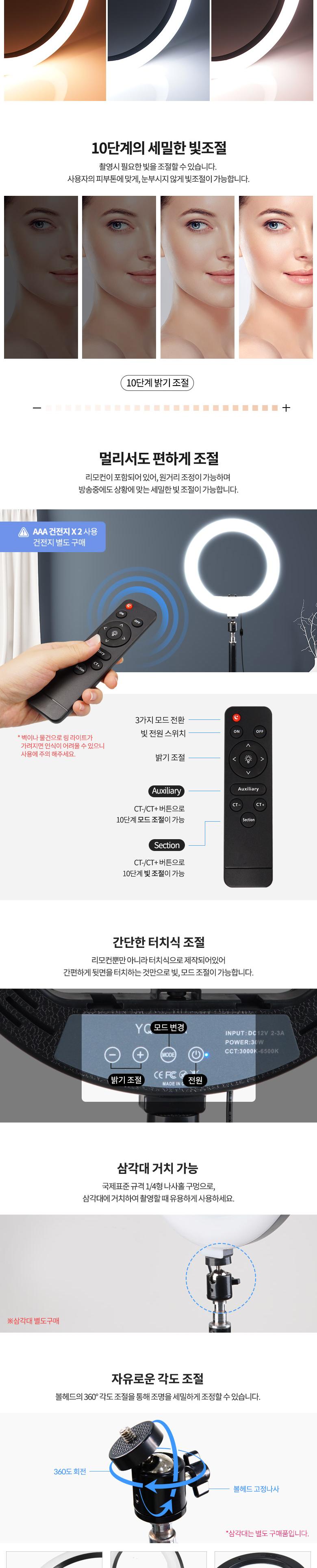 Coms LED 링라이트(12형) 원형 램프 카메라 사진. 동영상 1인방송 스튜디오 보조장비 조명 리모컨 터치식 3