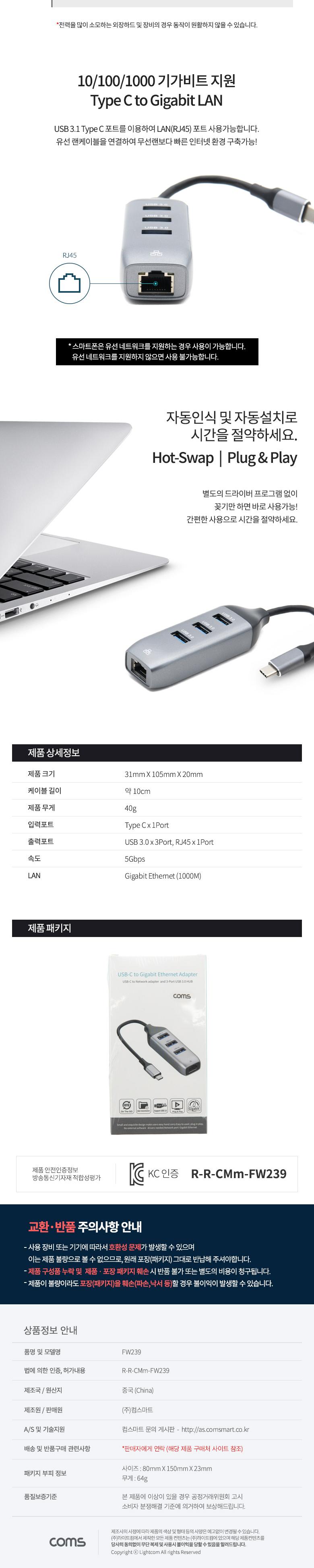 Coms USB 3.1 (Type C) 허브 컨버터 OTG USB 3.0 3포트 기가비트 이더넷 RJ45/허브컨버터/USB3포트허브/USB