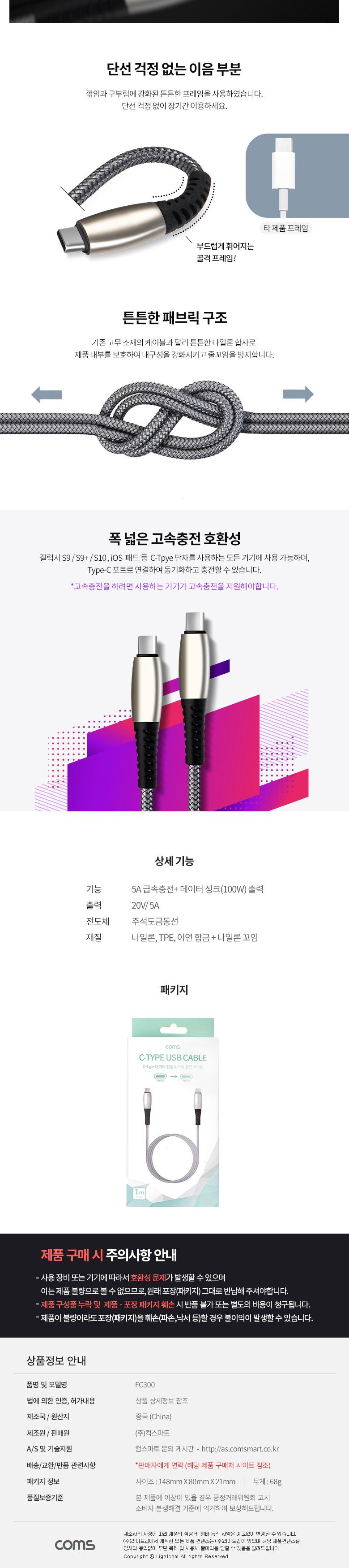 Coms USB 3.1 Type C 케이블 1M Gray 100W 5A C타입 to C타입 퀵차지 QC3.0 충전 및 데이터전송/데이터전송