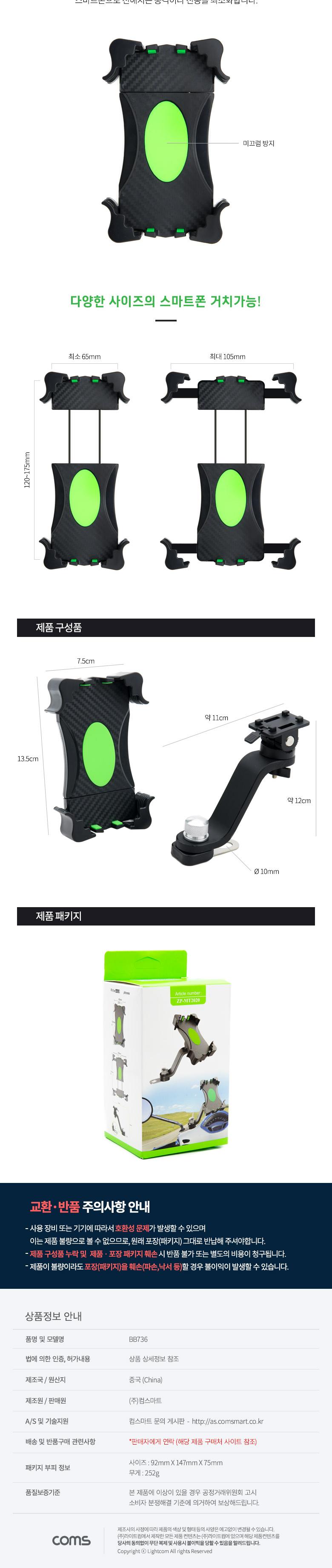Coms 오토바이 스마트폰 거치대/USB연결거치대/거치대/오토바이용거치대/오토바이거치대/바이크거치대/휴대