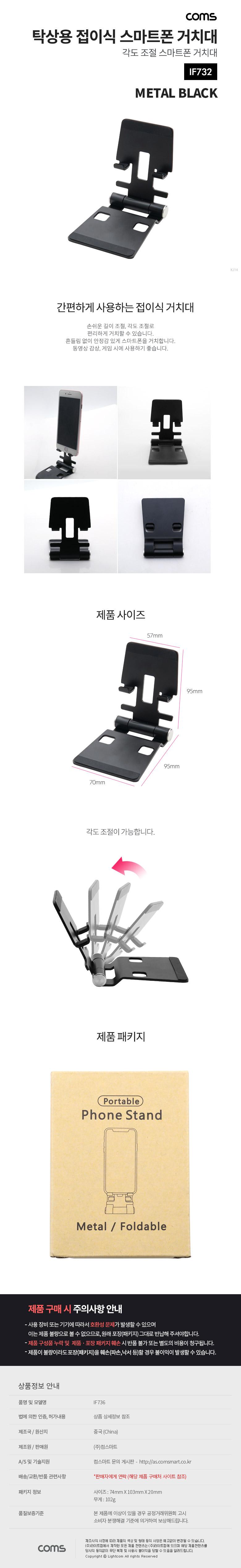 Coms 탁상용 접이식 스마트폰 거치대 Metal Black/탁상용거치대/각도조절식거치대/폰거치대/휴대폰거치대/