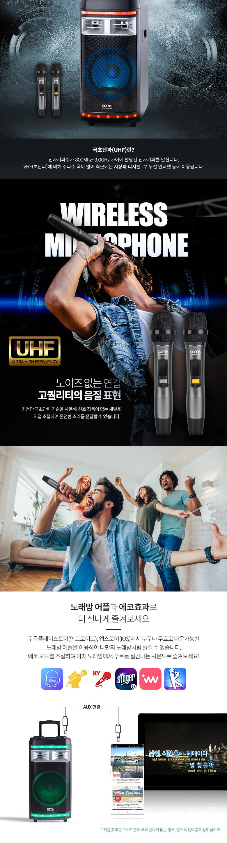 Coms UHF 프로페셔널 이동식 앰프 스피커 800W/무선연결스피커/연결스피커/스피커/이동식스피커/휴대용스피