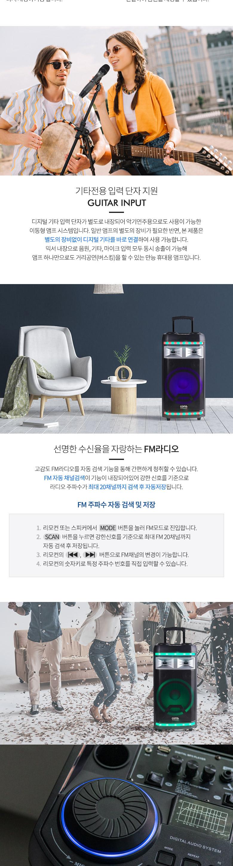 Coms UHF 프로페셔널 이동식 앰프 스피커 800W/무선연결스피커/연결스피커/스피커/이동식스피커/휴대용스피