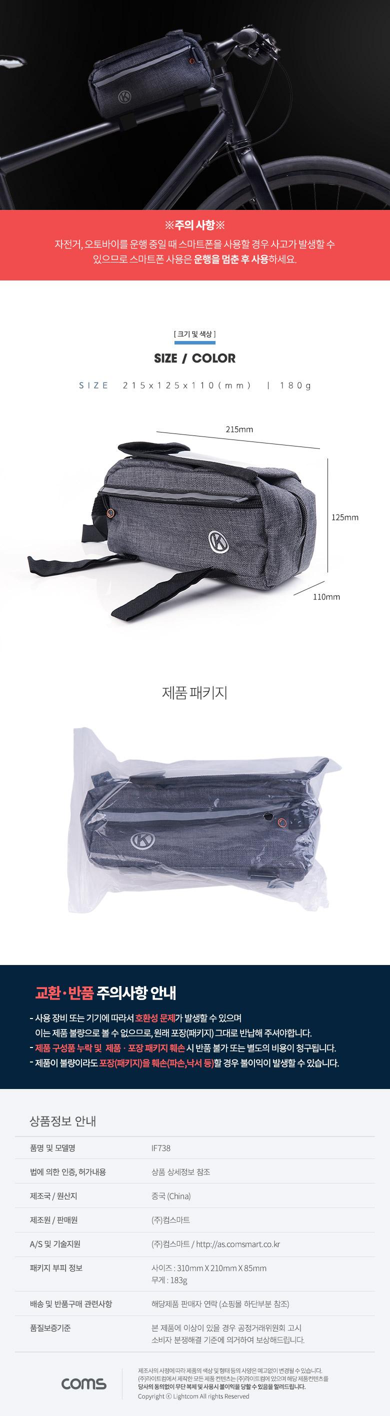 Coms 자전거 스마트폰 가방. 수납 주머니. 터치 스크린. 방수. 레저. 스포츠/스마트폰수납주머니/폰수납주