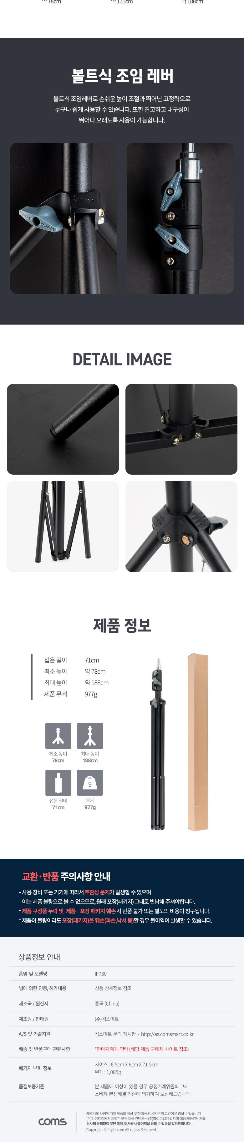 Coms 1 4나사 스피곳 삼각대 접이식 삼각대 3단 높이조절 카메라. 캠코더 거치/3단높이조절삼각대/카메라삼