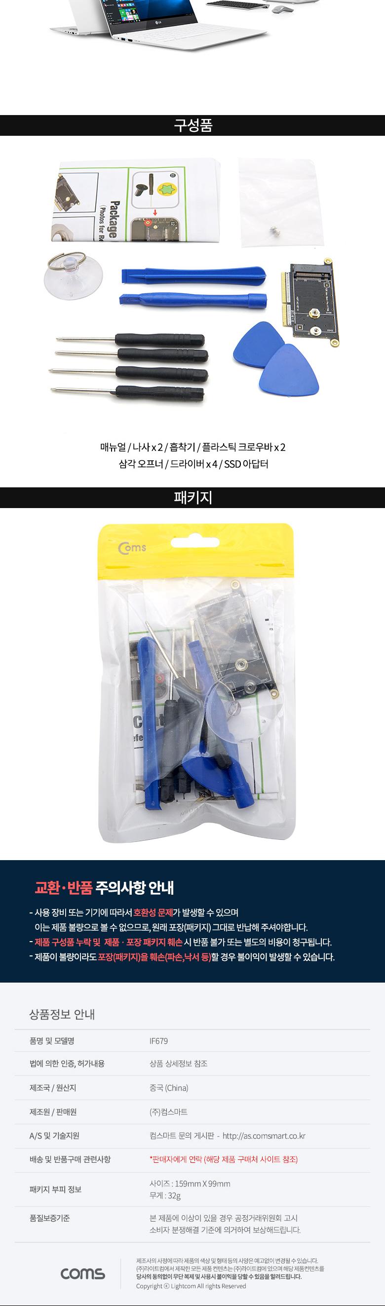 Coms M.2 변환 컨버터 A사 노트북 Pro A1708 to M.2 NGFF SSD KEY M 변환 카드/SSD아답터/SSD아답타/SSD어