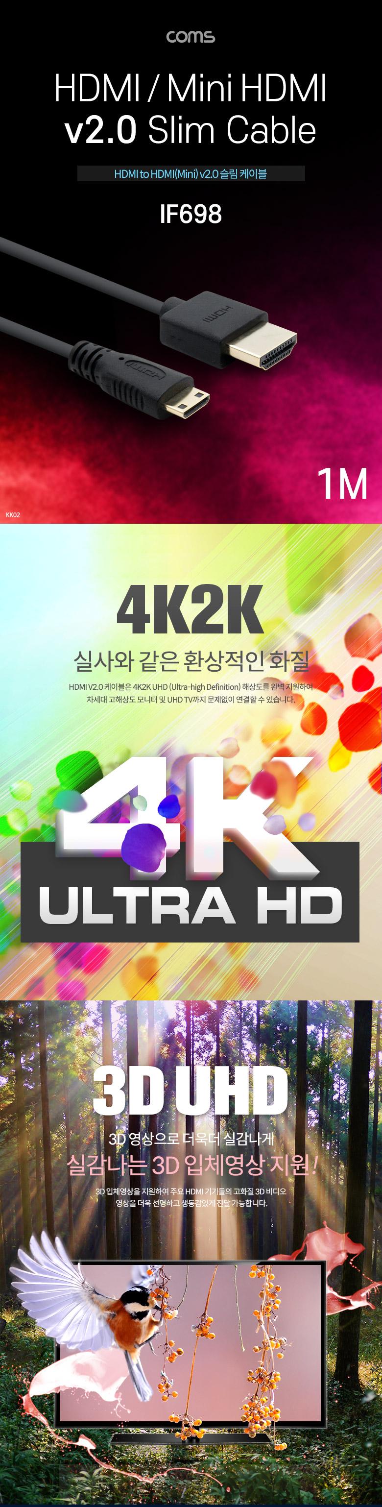 Coms 미니 HDMI 변환 슬림 케이블 1M HDMI M to Mini HDMI M V2.0 4K 60Hz UHD/HDMI케이블/케이블/연결케이