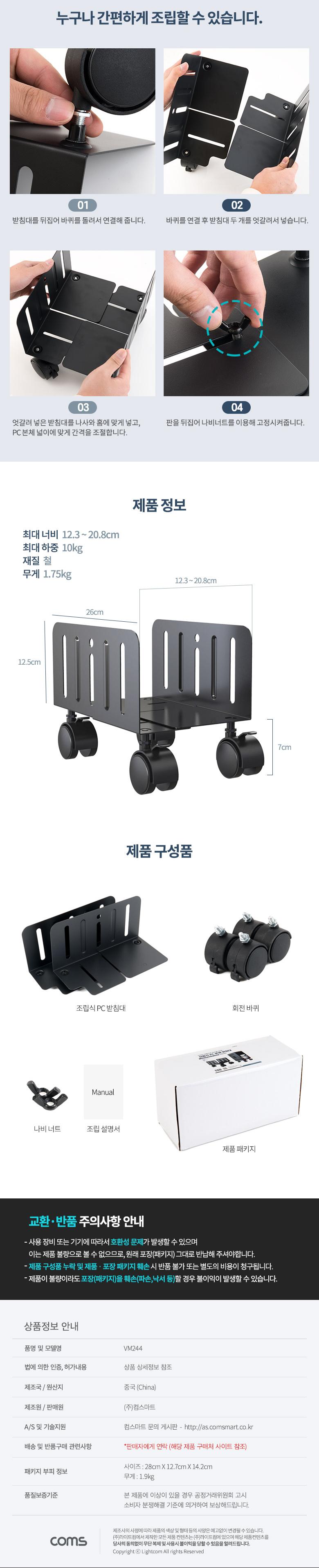Coms 이동식 데스크탑 PC 본체 받침대/이동식컴퓨터받침/이동식본체거치대/컴퓨터거치스탠드/컴퓨터본체스