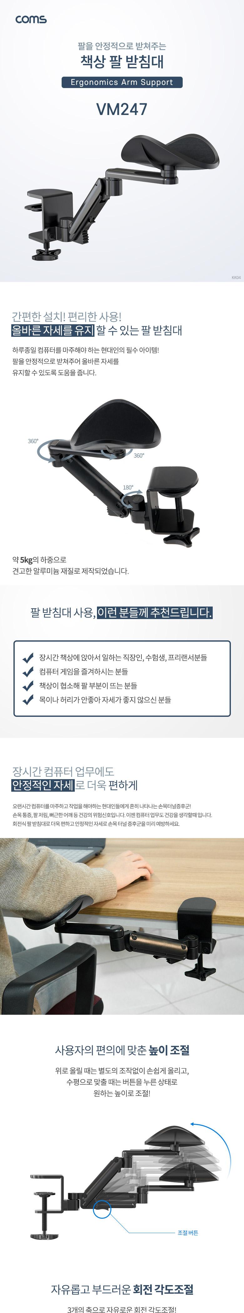Coms 책상 팔 받침대/팔받침/팔받침대/팔거치대/팔걸이받침대/팔걸이받침/책상팔받침대/책상팔받침/팔받침