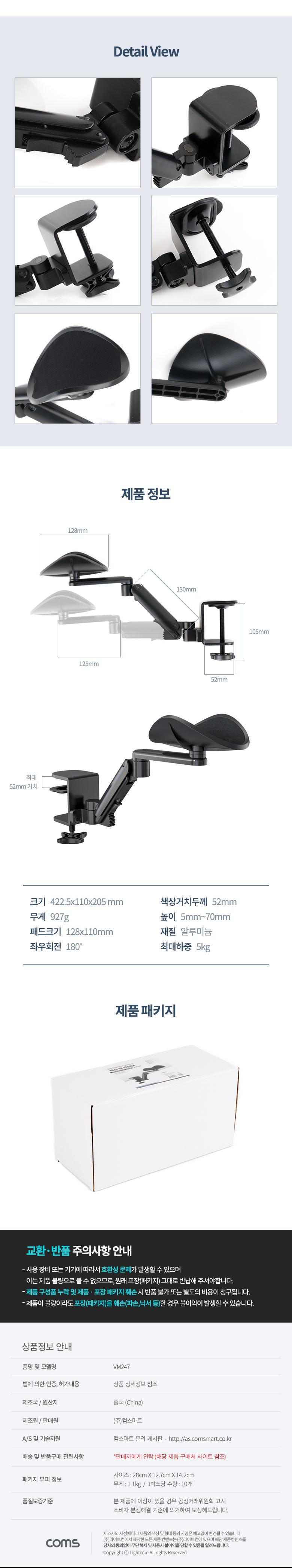 Coms 책상 팔 받침대/팔받침/팔받침대/팔거치대/팔걸이받침대/팔걸이받침/책상팔받침대/책상팔받침/팔받침