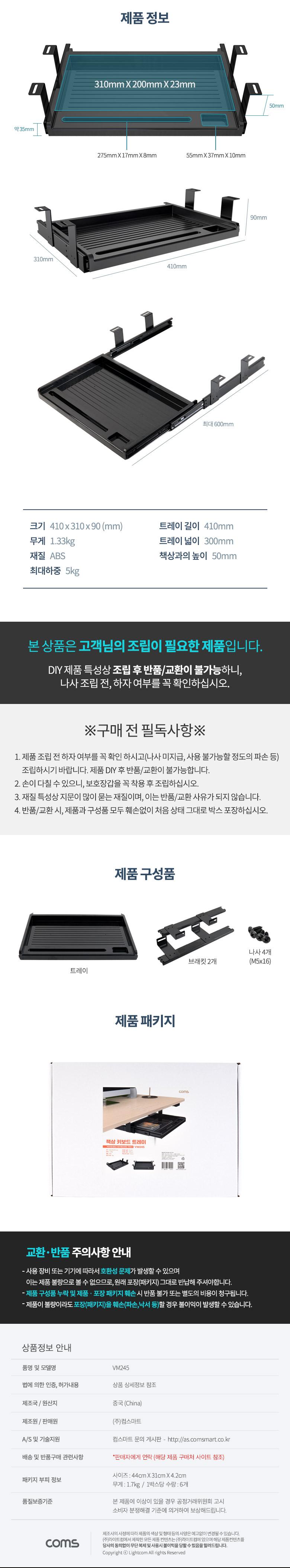 Coms 책상 키보드 트레이/키보드받침/키보드받침대/키보드트레이/책상키보드받침/책상키보드받침대/책상키