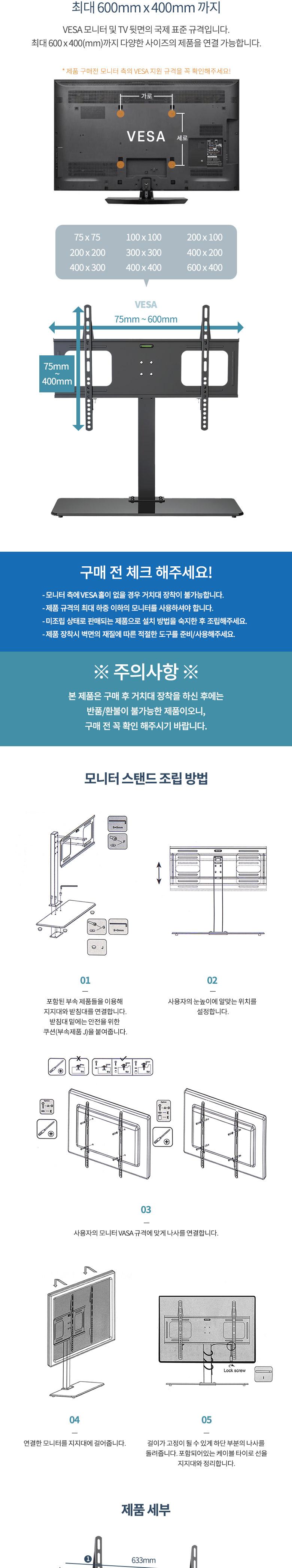 Coms TV 모니터 거치대/TV액세서리/TV거치대/TV모니터거치대/TV모니터스탠드/TV스탠드/높이조절TV스탠드/TV