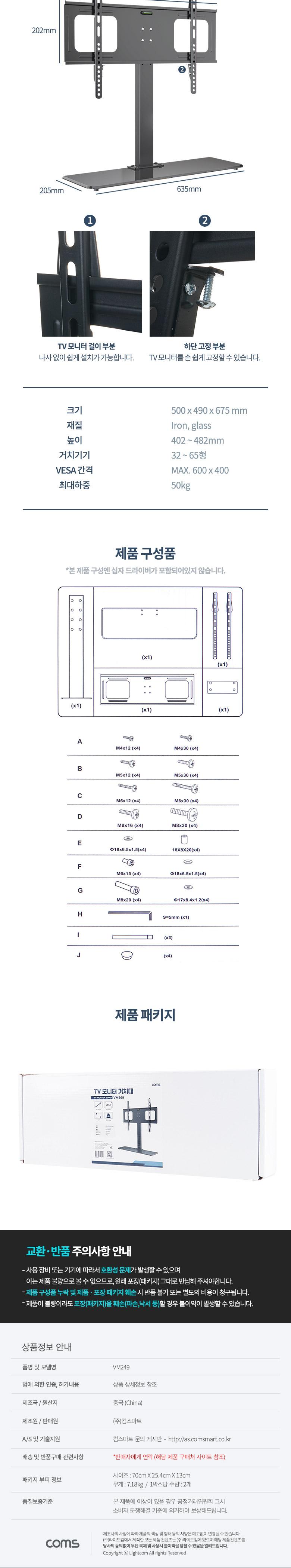 Coms TV 모니터 거치대/TV액세서리/TV거치대/TV모니터거치대/TV모니터스탠드/TV스탠드/높이조절TV스탠드/TV