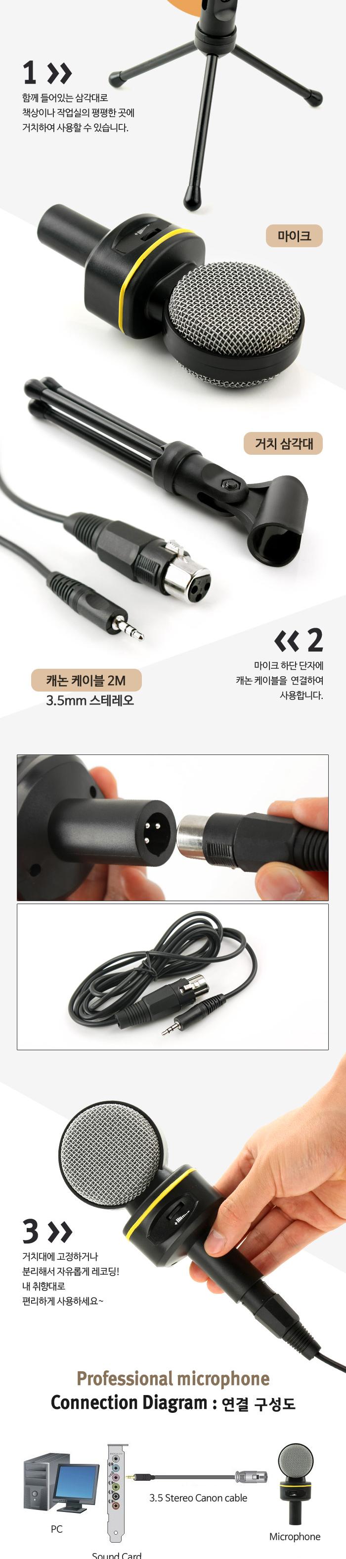 Coms 마이크 (탁상용)/컴퓨터마이크/PC마이크/오디오마이크/외장마이크/유선마이크/휴대용마이크/음향마이