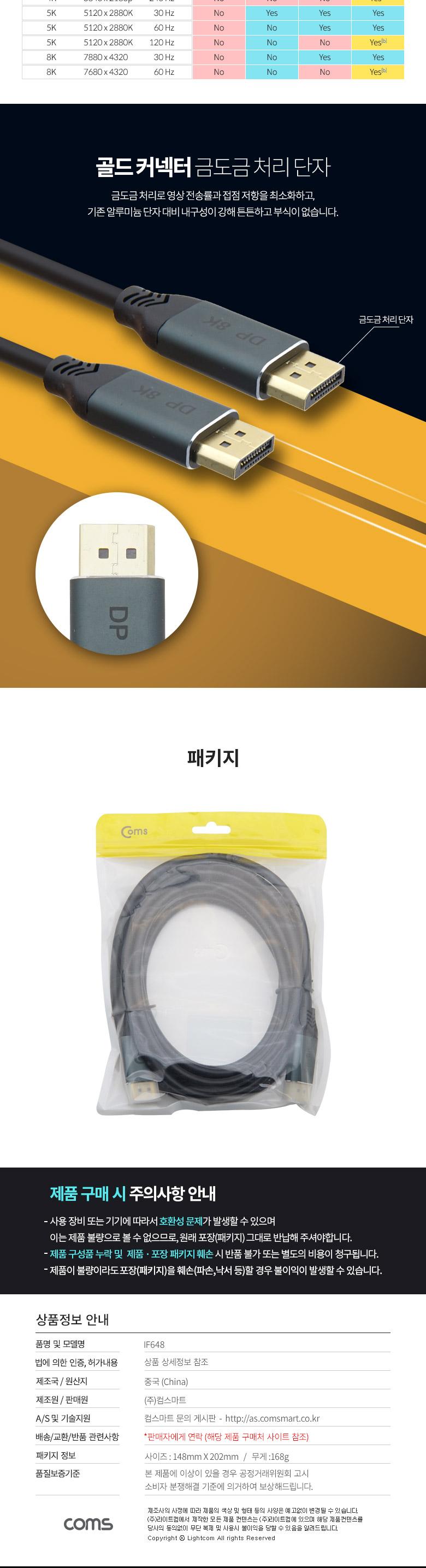 Coms 디스플레이포트 케이블 DP M M 1.4V 8K 60Hz 3M DisPlay Port/HDMI케이블/케이블/연결케이블/HDMI연장