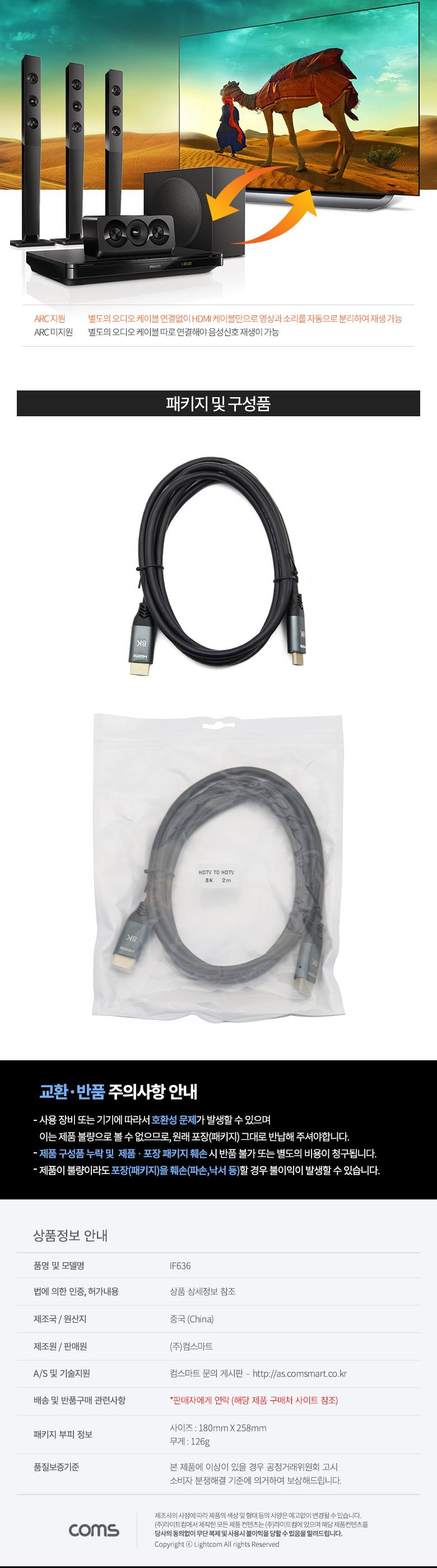 Coms HDMI V2.1 케이블 2M. 8K 60Hz. 4K 120Hz UHD/영상전송케이블/HDMI케이블/케이블/연결케이블/HDMI연장
