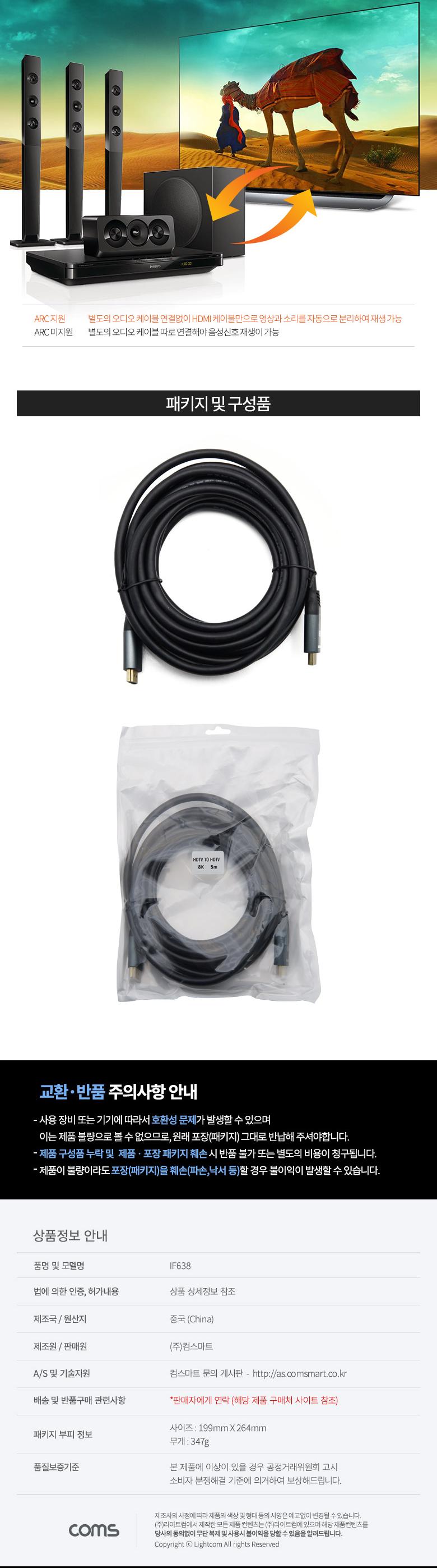 Coms HDMI V2.1 케이블 5M. 8K 60Hz. 4K 120Hz UHD/영상전송케이블/HDMI케이블/케이블/연결케이블/HDMI연장