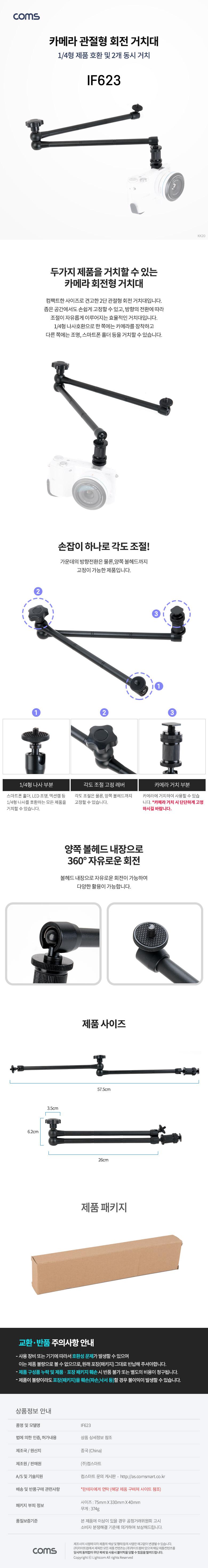 Coms 카메라 관절형 회전 거치대 2개 동시 거치/카메라거치대/카메라액세서리/거치대/촬영용거치대/관절형