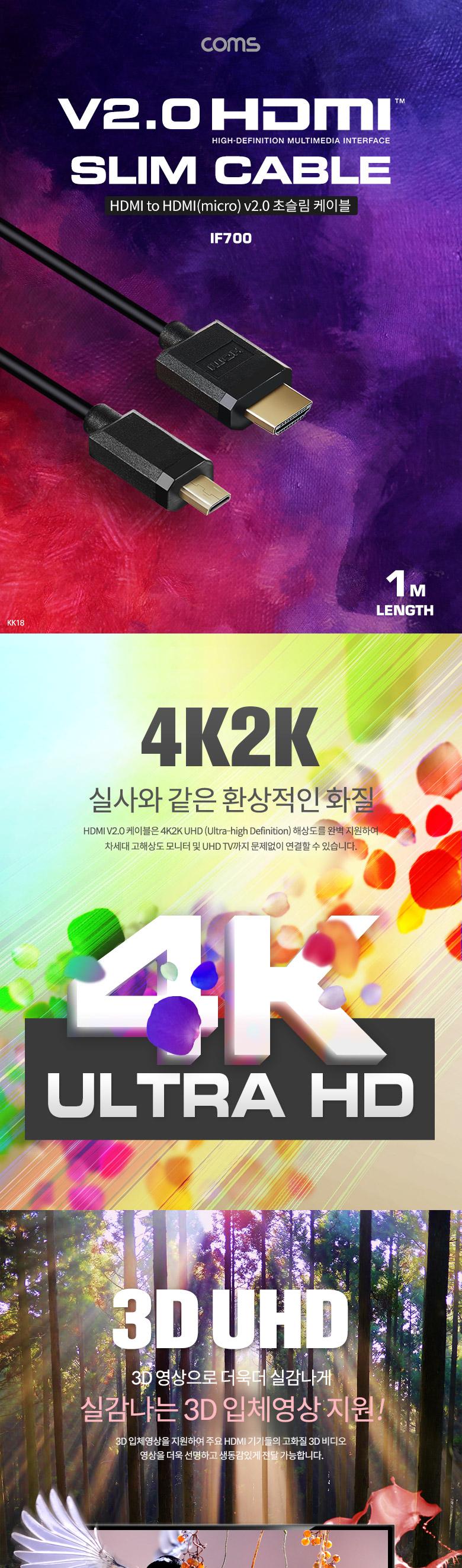 Coms 마이크로 HDMI 초슬림 케이블 1M HDMI M to Micro HDMI M V2.0 4K 60Hz UHD/HDMI케이블/케이블/연결케