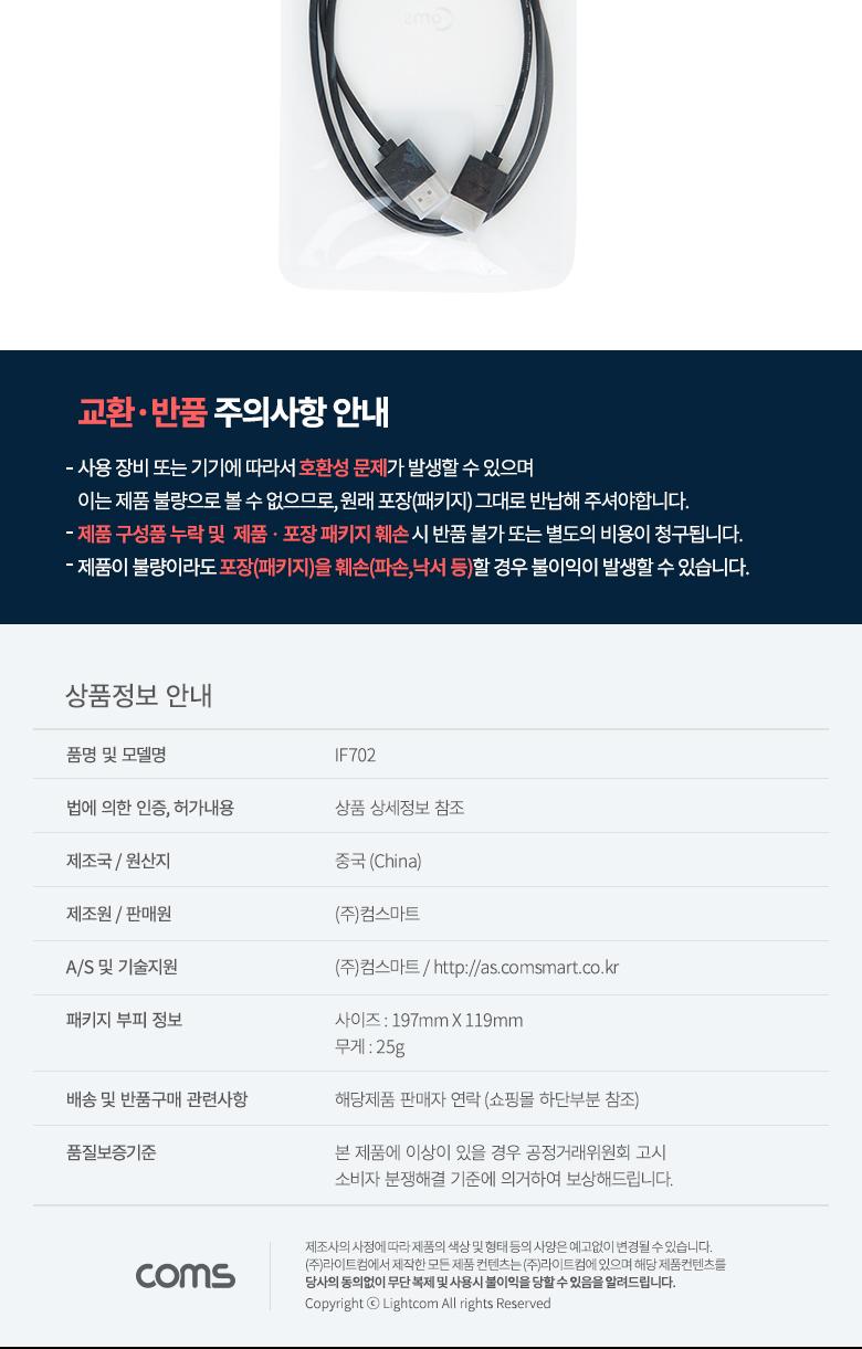 Coms HDMI to HDMI 케이블 1m V2.0 4K2K/HDMI케이블/케이블/연결케이블/3D영상케이블/UHD영상케이블/HDMI연