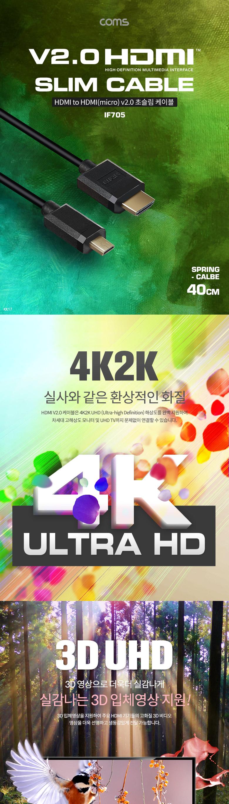 Coms 마이크로 HDMI 초슬림 스프링 케이블 40cm HDMI M to Micro HDMI M V2.0 4K 60Hz UHD/HDMI스프링케이