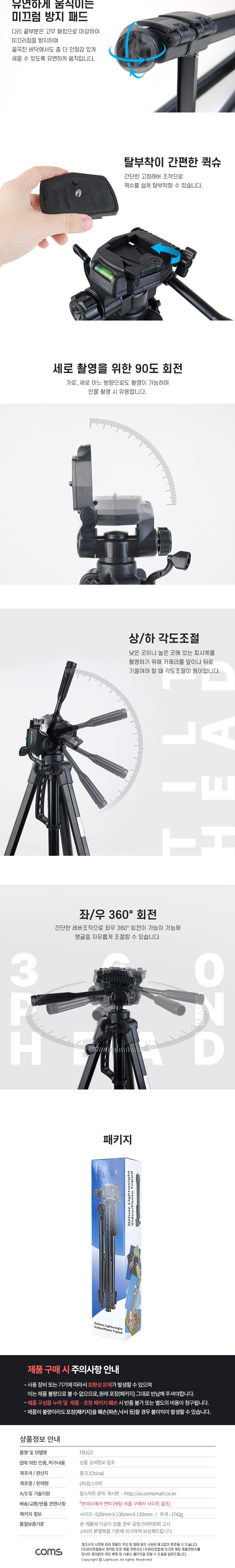 Coms 접이식 카메라(DSLR 미러리스) 삼각대 60cm-170cm. 거치대. 스탠드/접이식카메라삼각대/카메라삼각대/