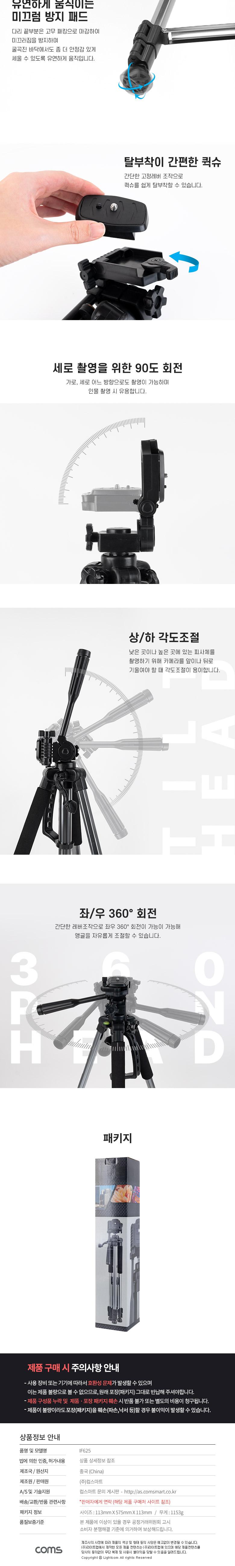 Coms 3단 카메라 삼각대 57cm-155cm/접이식카메라삼각대/카메라삼각대/캠코더삼각대/삼각대/거치대/카메라