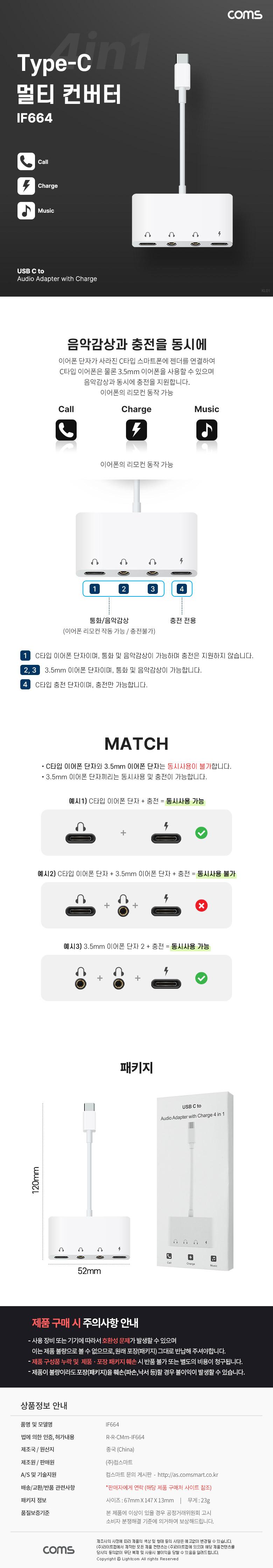 Coms USB 3.1 Type C 오디오 젠더 C타입 to C타입 이어폰+3.5mm 스테레오+충전 이어폰 젠더/스마트폰젠더/