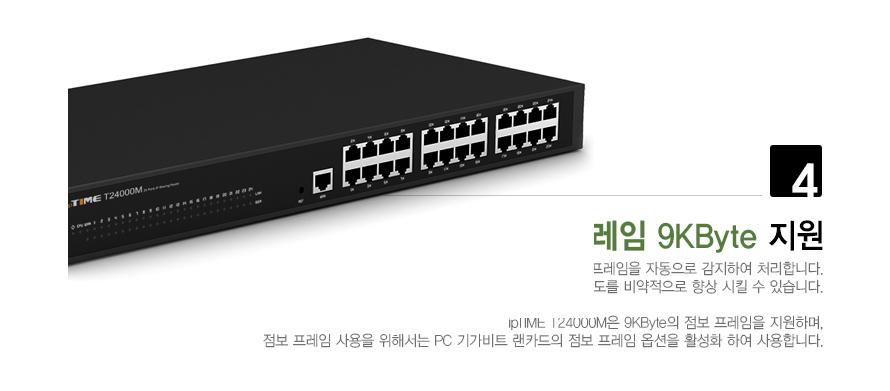 IPTIME T24000M 유선IP공유기(기가) Giga LAN 포트 유선공유기 네트워크장비 네트워크공구 공유기 유선공유기 IP공유기 기가비트유선공유기 고용량IP공유기 기업용IP공유기 기가랜포트유선공유기 유선IP공유기