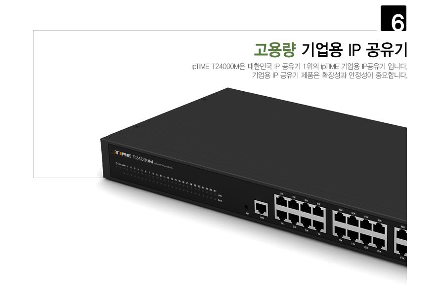 IPTIME T24000M 유선IP공유기(기가) Giga LAN 포트 유선공유기 네트워크장비 네트워크공구 공유기 유선공유기 IP공유기 기가비트유선공유기 고용량IP공유기 기업용IP공유기 기가랜포트유선공유기 유선IP공유기