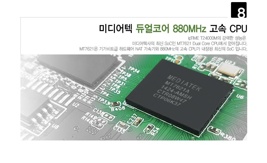 IPTIME T24000M 유선IP공유기(기가) Giga LAN 포트 유선공유기 네트워크장비 네트워크공구 공유기 유선공유기 IP공유기 기가비트유선공유기 고용량IP공유기 기업용IP공유기 기가랜포트유선공유기 유선IP공유기