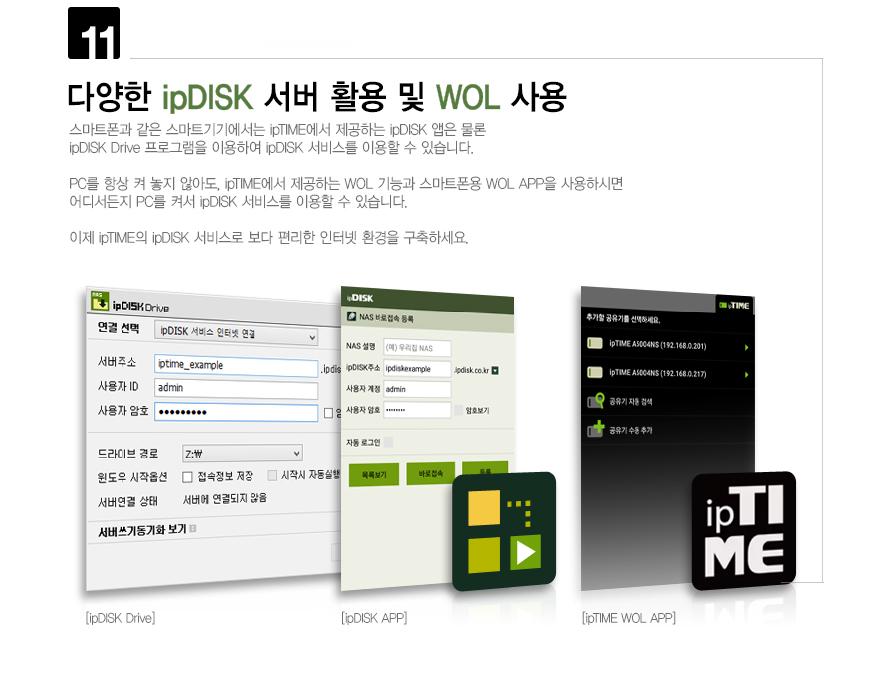 IPTIME T24000M 유선IP공유기(기가) Giga LAN 포트 유선공유기 네트워크장비 네트워크공구 공유기 유선공유기 IP공유기 기가비트유선공유기 고용량IP공유기 기업용IP공유기 기가랜포트유선공유기 유선IP공유기