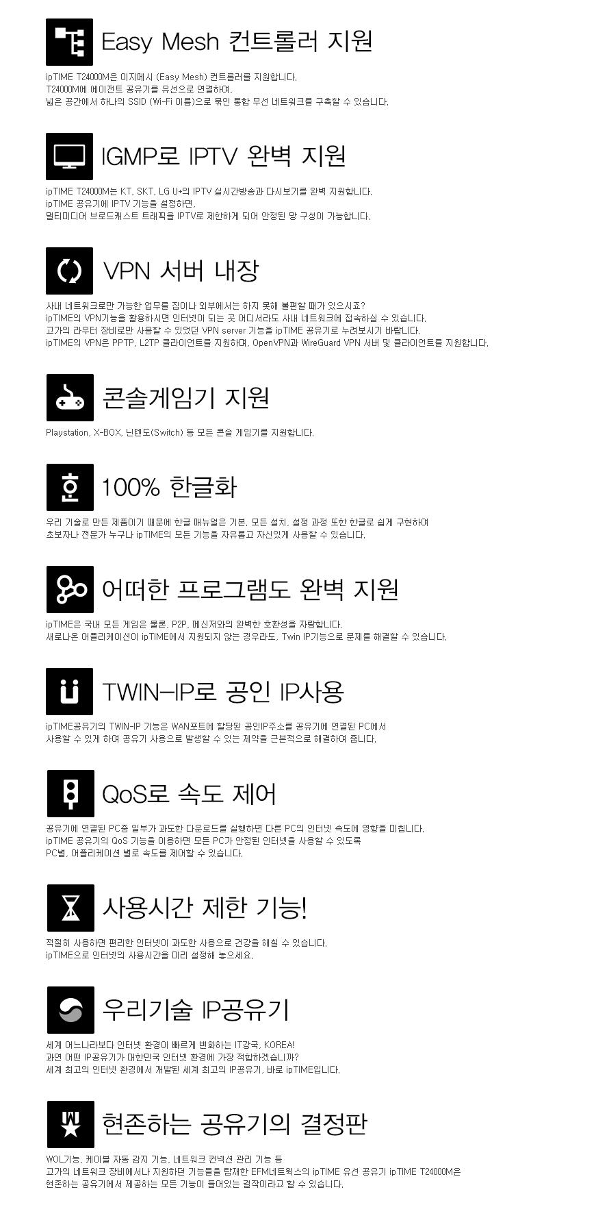 IPTIME T24000M 유선IP공유기(기가) Giga LAN 포트 유선공유기 네트워크장비 네트워크공구 공유기 유선공유기 IP공유기 기가비트유선공유기 고용량IP공유기 기업용IP공유기 기가랜포트유선공유기 유선IP공유기