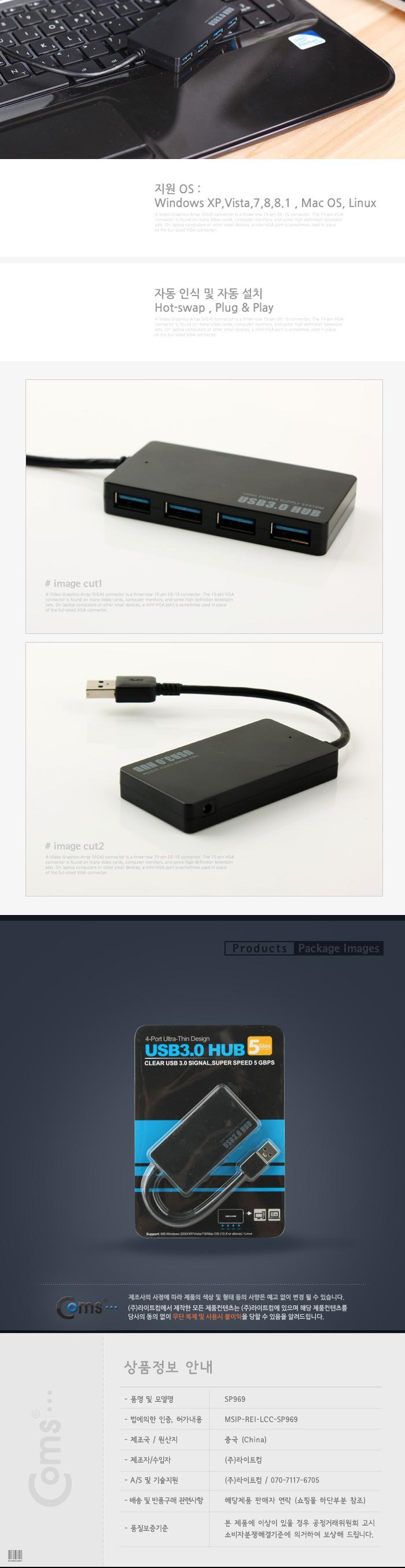 Coms USB 3.0 허브. (4Port 무전원). 4포트/USB액세서리/USB액세서리기타/USB/허브/USB허브/USB멀티탭/USB