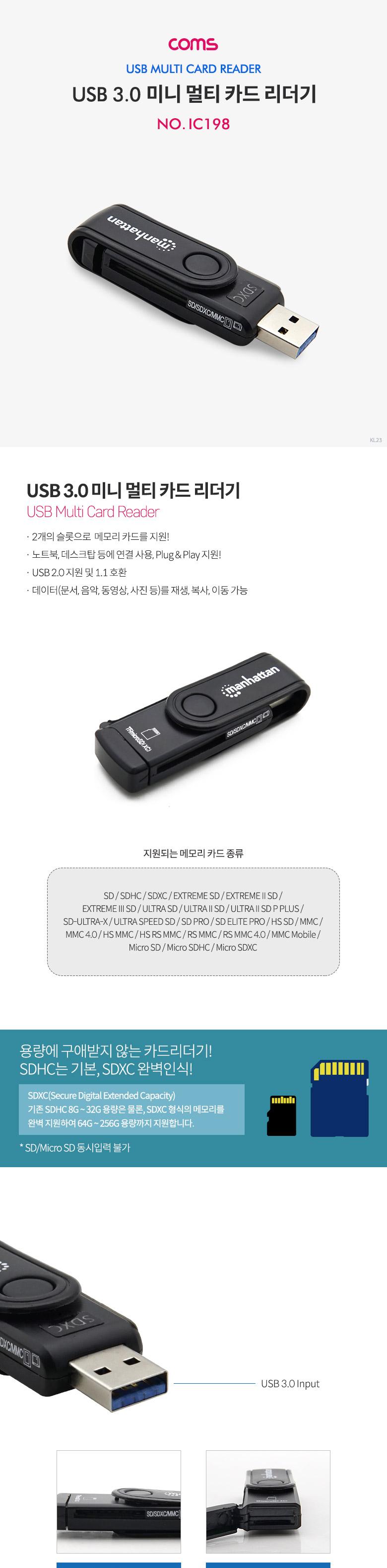 Coms USB 3.0 미니 멀티 카드리더기 SD TP Micro SD/멀티카드리더기/SD메모리리더기/저장장치리더기/메모리