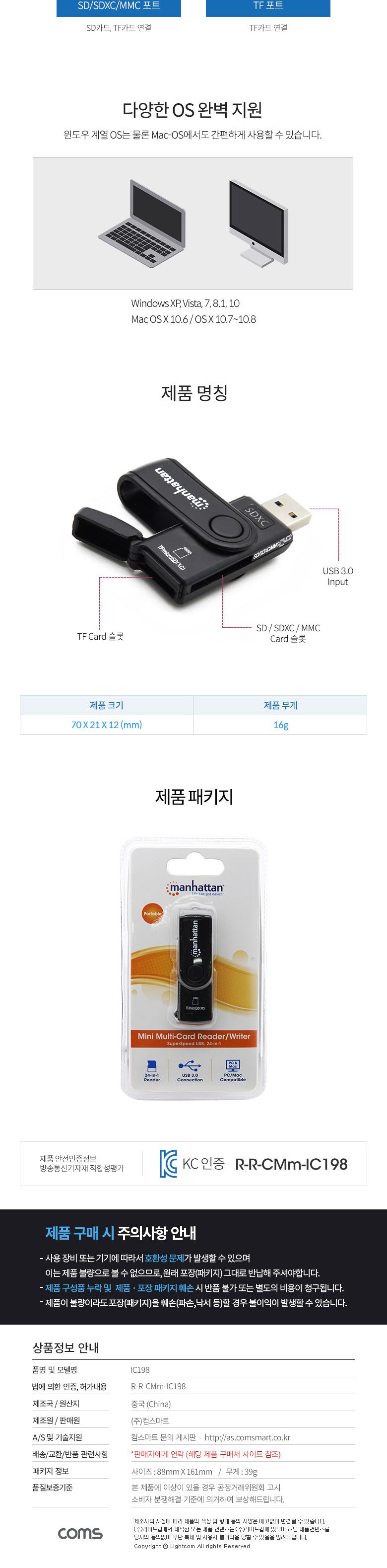 Coms USB 3.0 미니 멀티 카드리더기 SD TP Micro SD/멀티카드리더기/SD메모리리더기/저장장치리더기/메모리