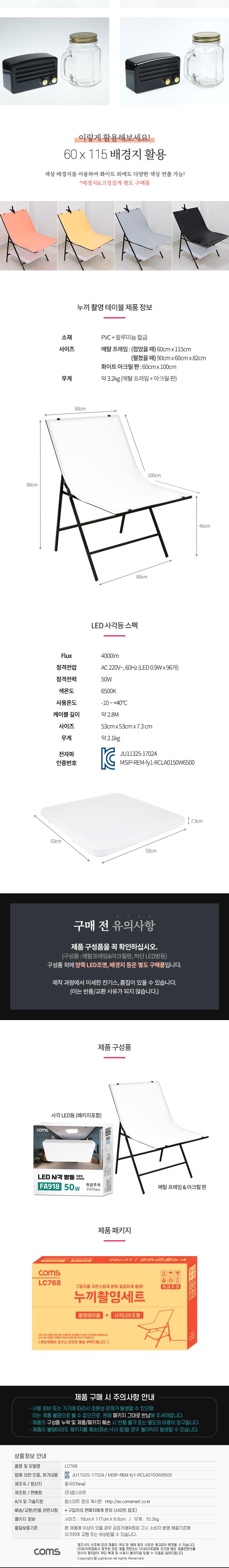 Coms 누끼 촬영 세트 사각 LED 조명테이블 그림자 제거 접이식 미니 스튜디오 후보정 작업이 필요없는 제품