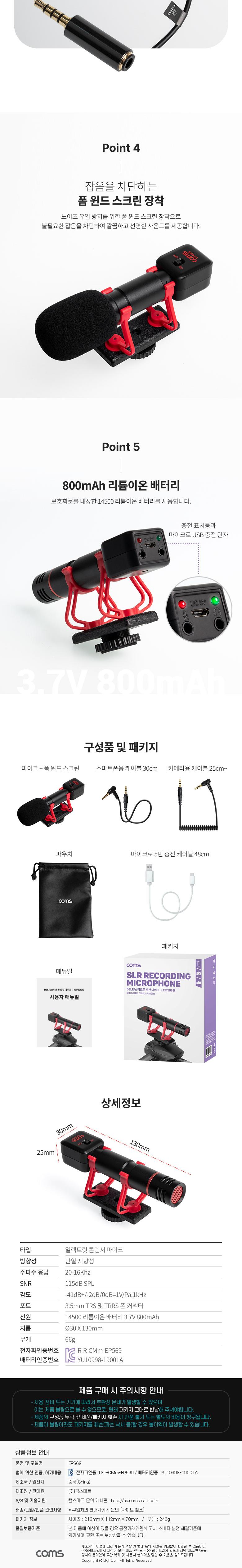 Coms 소형 샷건 마이크 3.5mm/마이크/샷건마이크/카메라마이크/DSLR마이크/DSLR카메라마이크/미러리스카메