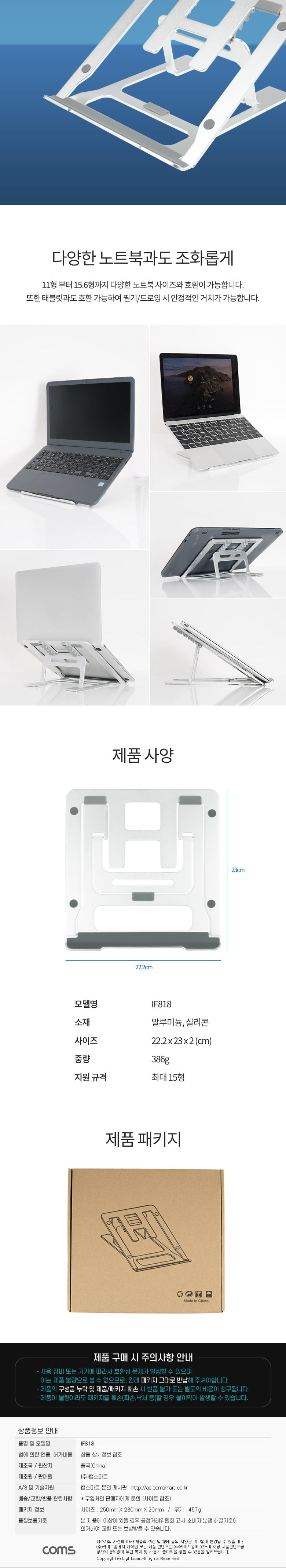 Coms 접이식 알루미늄 노트북 태블릿 스탠드 거치대 다용도 받침대 5단 각도 조절/노트북거치대/노트북받침